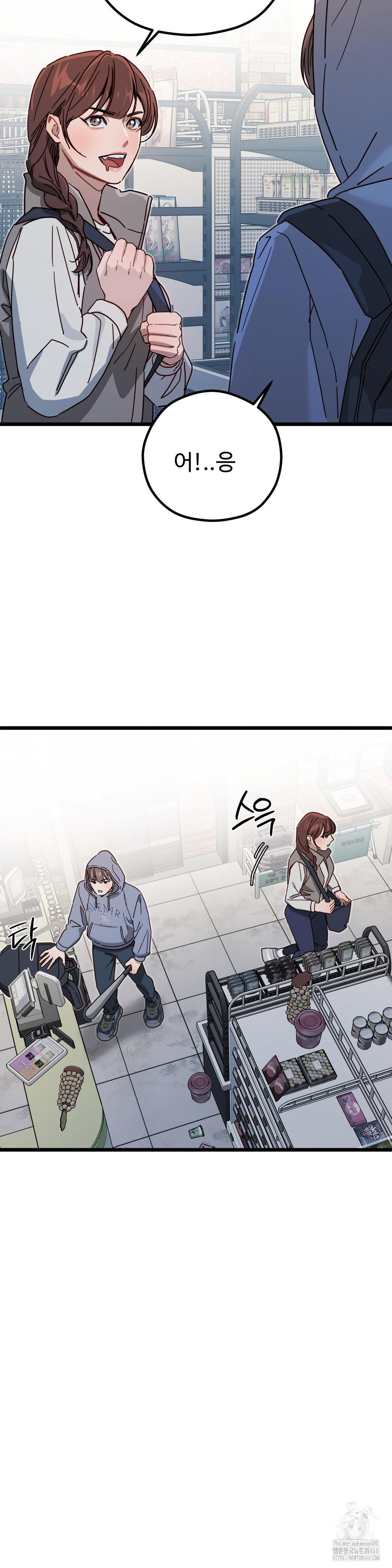 Zoo’s Panic Raw - Chapter 5 - photo - 27