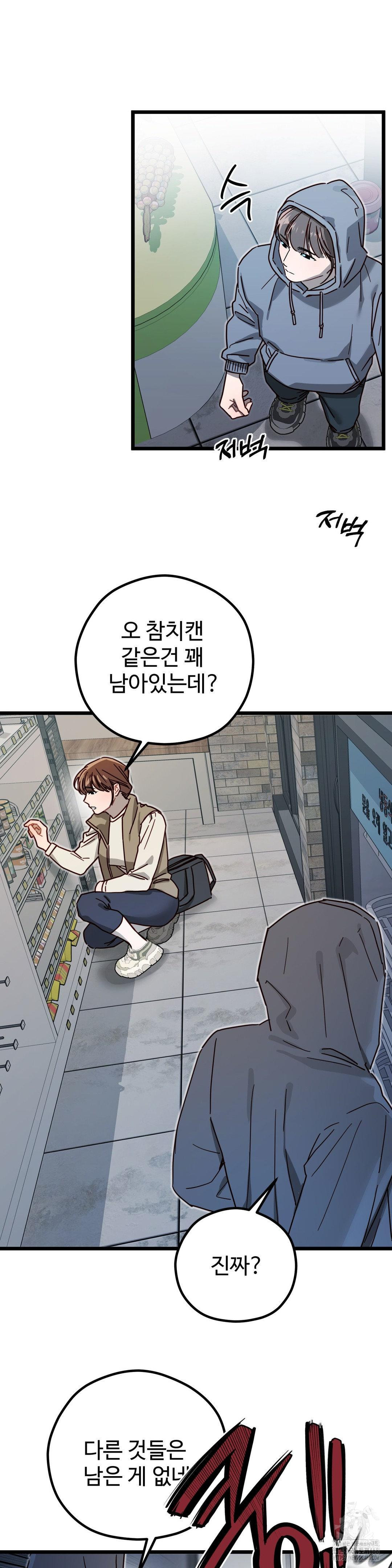 Zoo’s Panic Raw - Chapter 5 - photo - 28