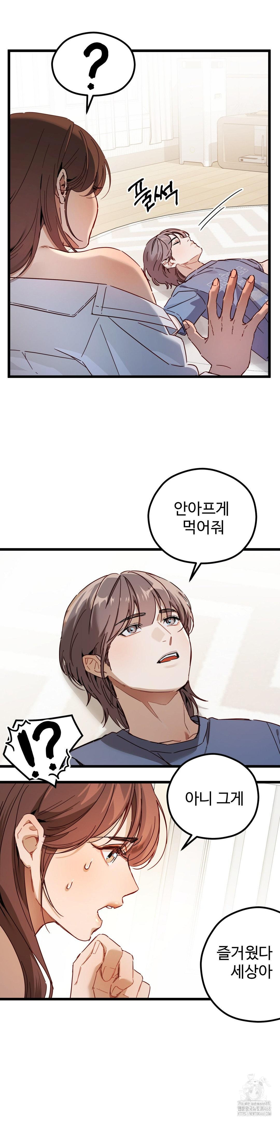 Zoo’s Panic Raw - Chapter 5 - photo - 5