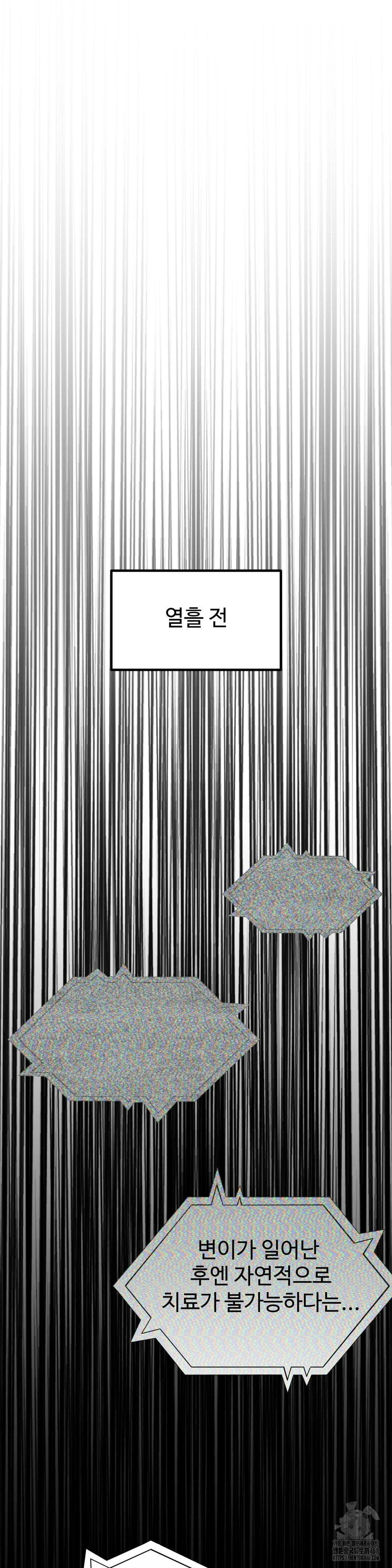 Zoo’s Panic Raw - Chapter 5 - photo - 7