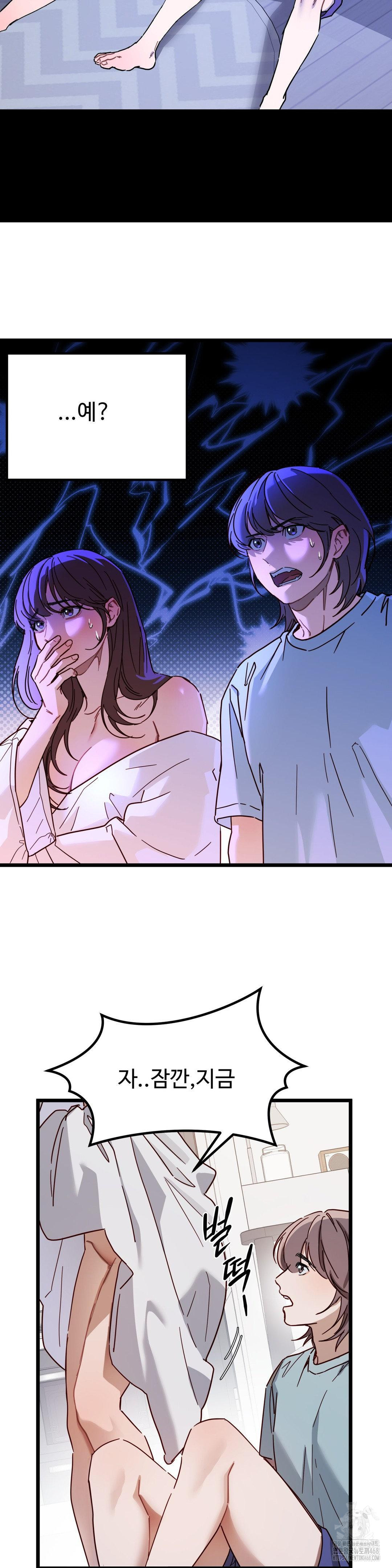 Zoo’s Panic Raw - Chapter 5 - photo - 9
