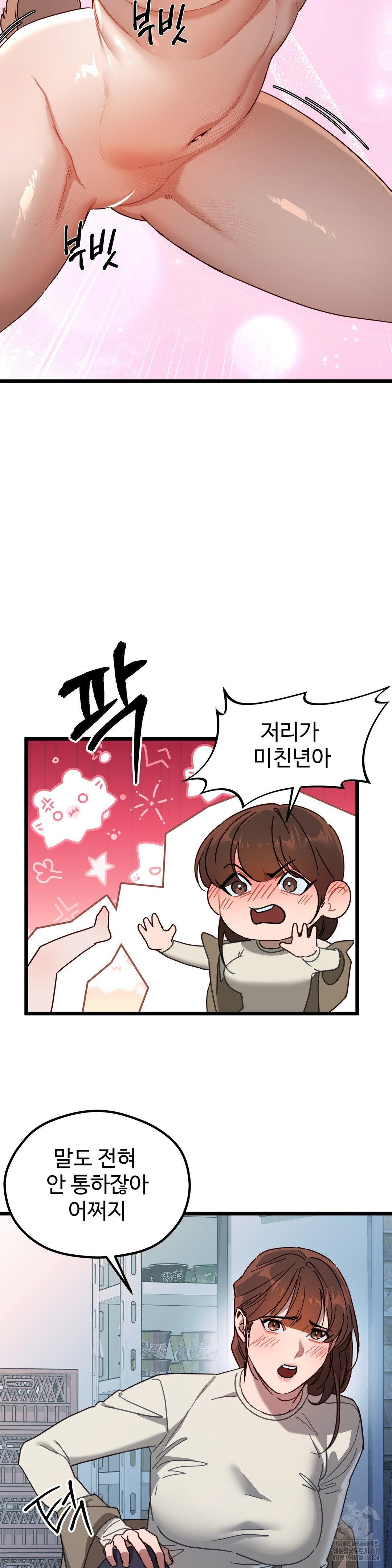 Zoo’s Panic Raw - Chapter 6 - photo - 12