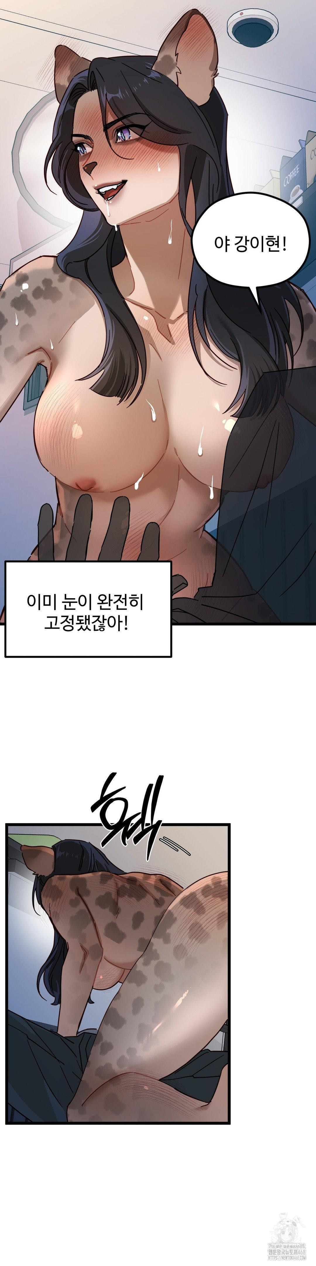 Zoo’s Panic Raw - Chapter 6 - photo - 19