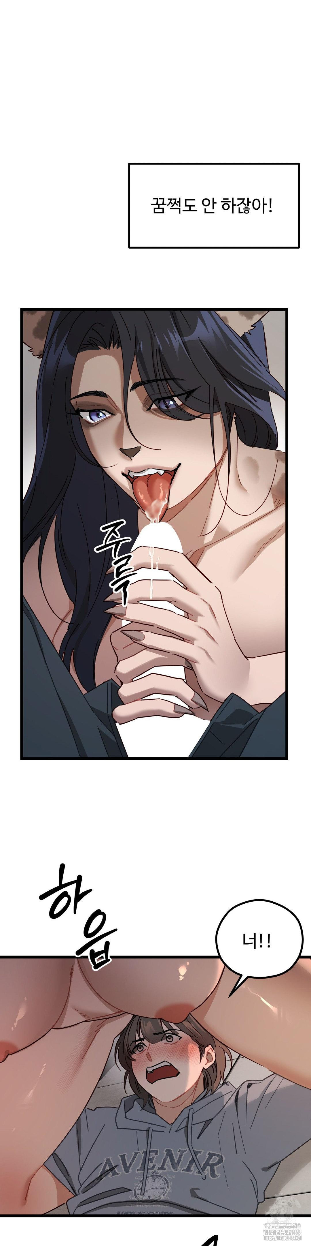 Zoo’s Panic Raw - Chapter 6 - photo - 21