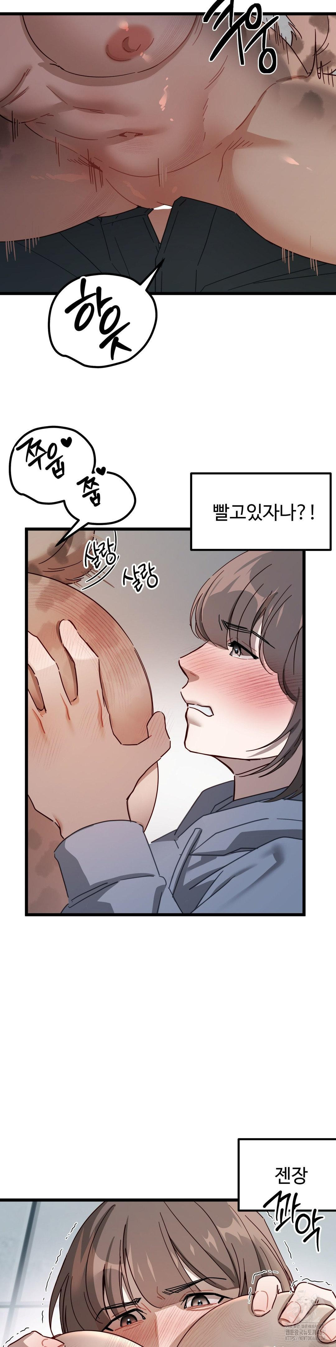 Zoo’s Panic Raw - Chapter 6 - photo - 22