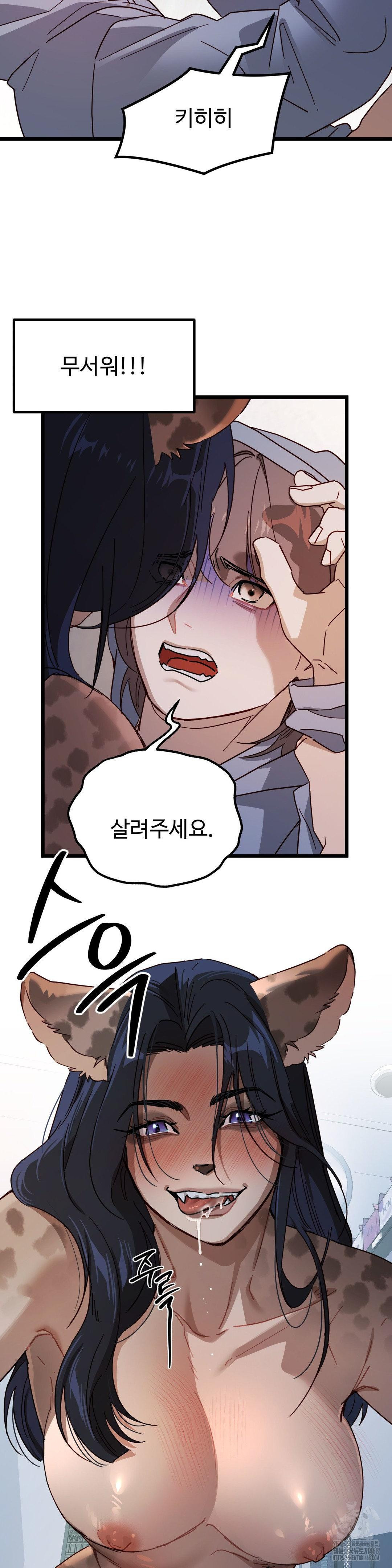 Zoo’s Panic Raw - Chapter 6 - photo - 7