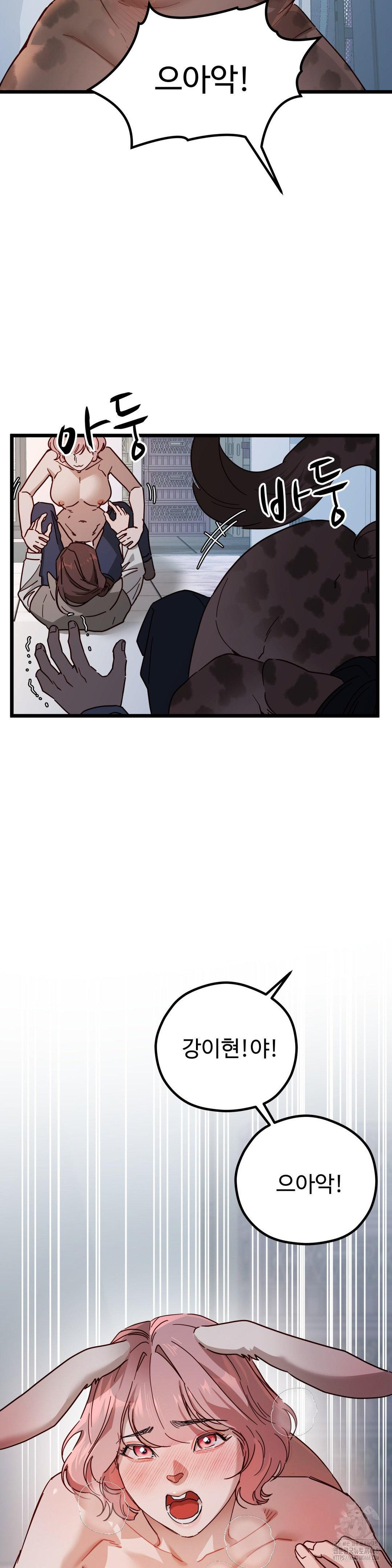 Zoo’s Panic Raw - Chapter 6 - photo - 8