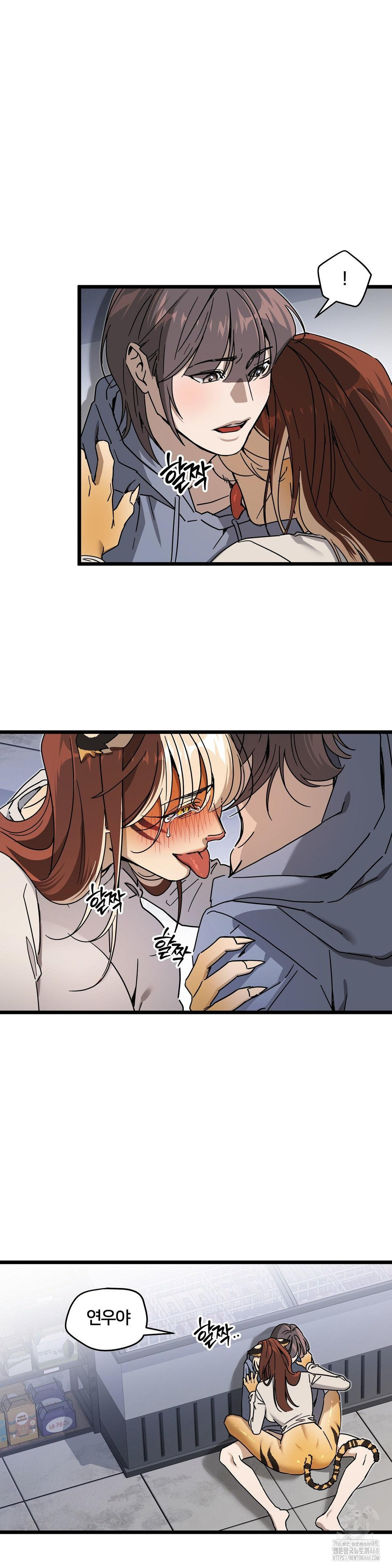 Zoo’s Panic Raw - Chapter 7 - photo - 16