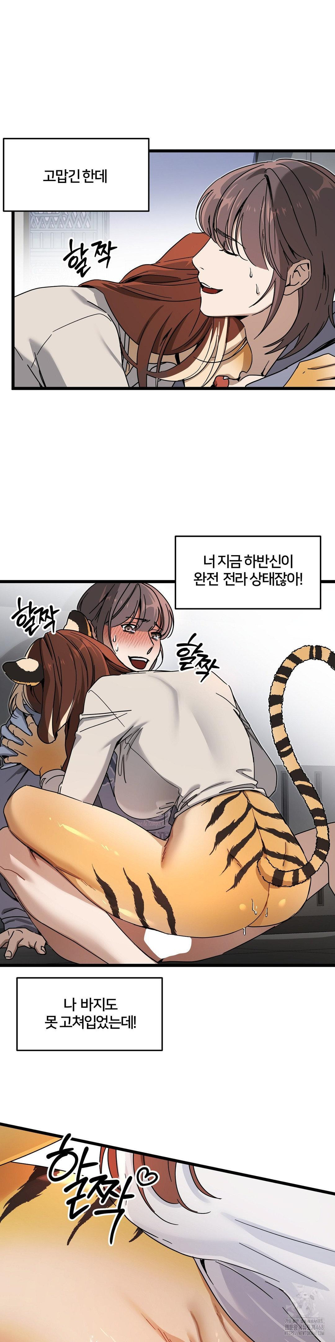 Zoo’s Panic Raw - Chapter 7 - photo - 17