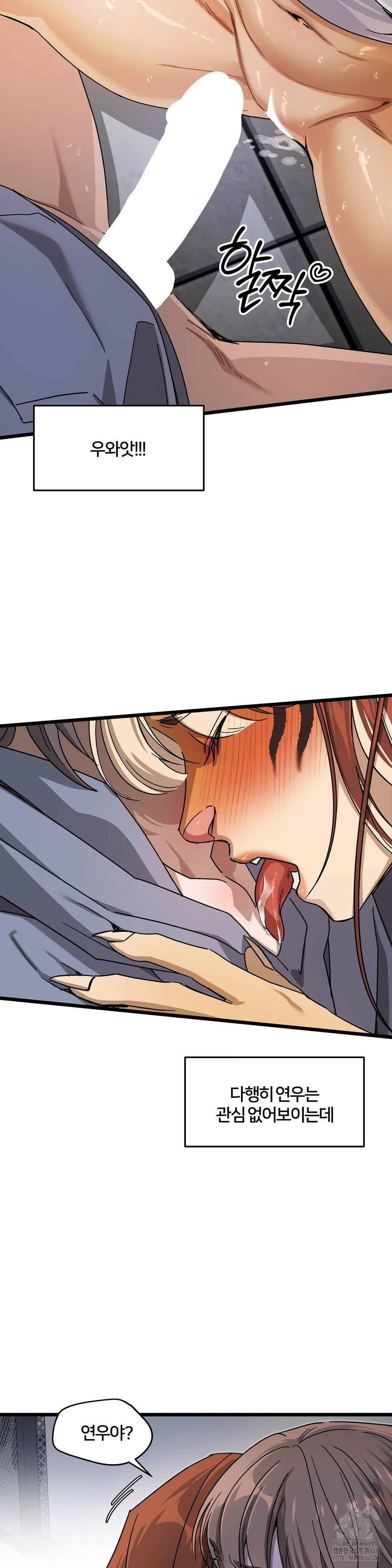 Zoo’s Panic Raw - Chapter 7 - photo - 18