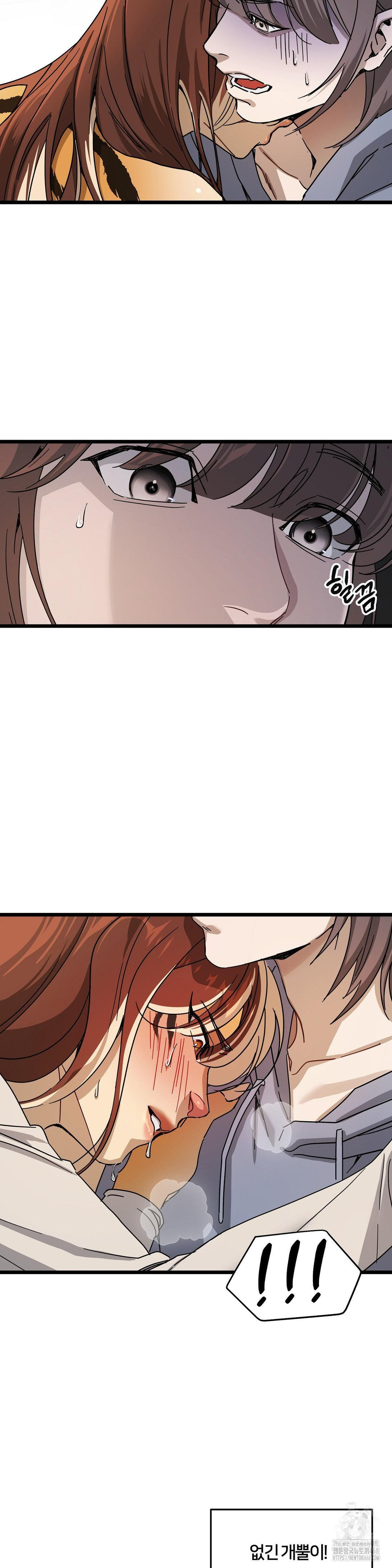 Zoo’s Panic Raw - Chapter 7 - photo - 19