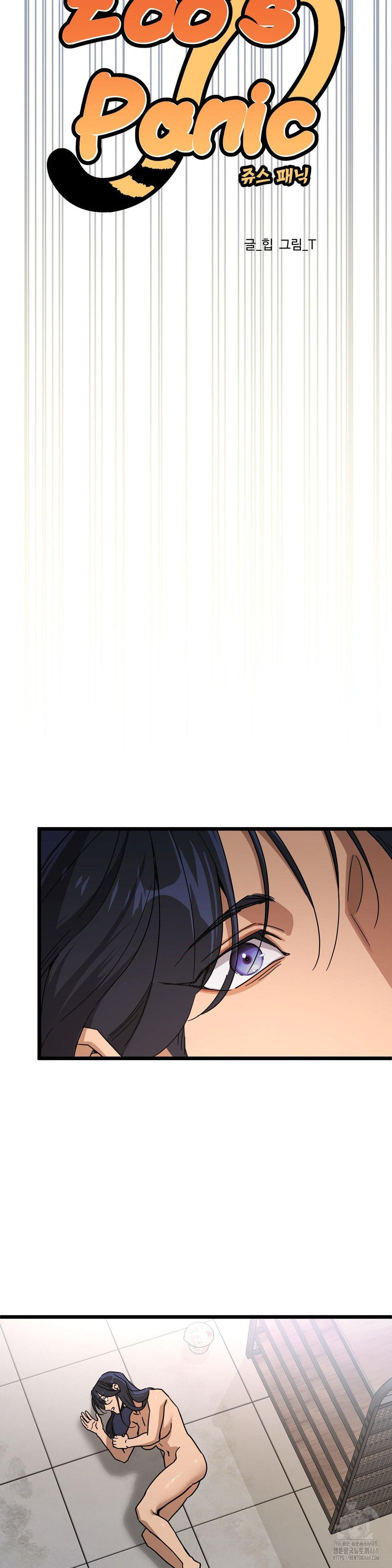Zoo’s Panic Raw - Chapter 7 - photo - 22