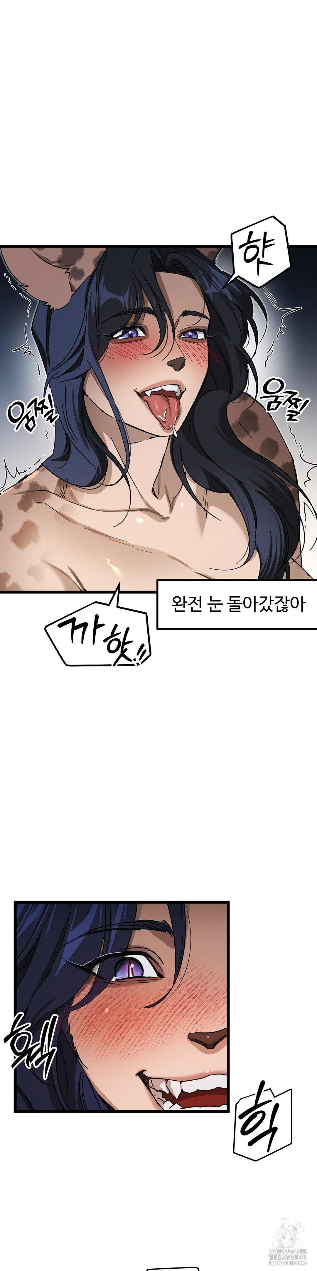 Zoo’s Panic Raw - Chapter 7 - photo - 3