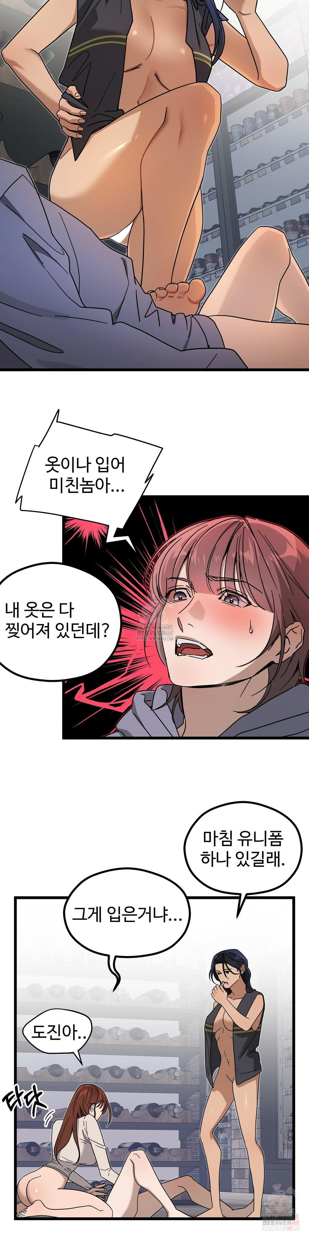 Zoo’s Panic Raw - Chapter 8 - photo - 11