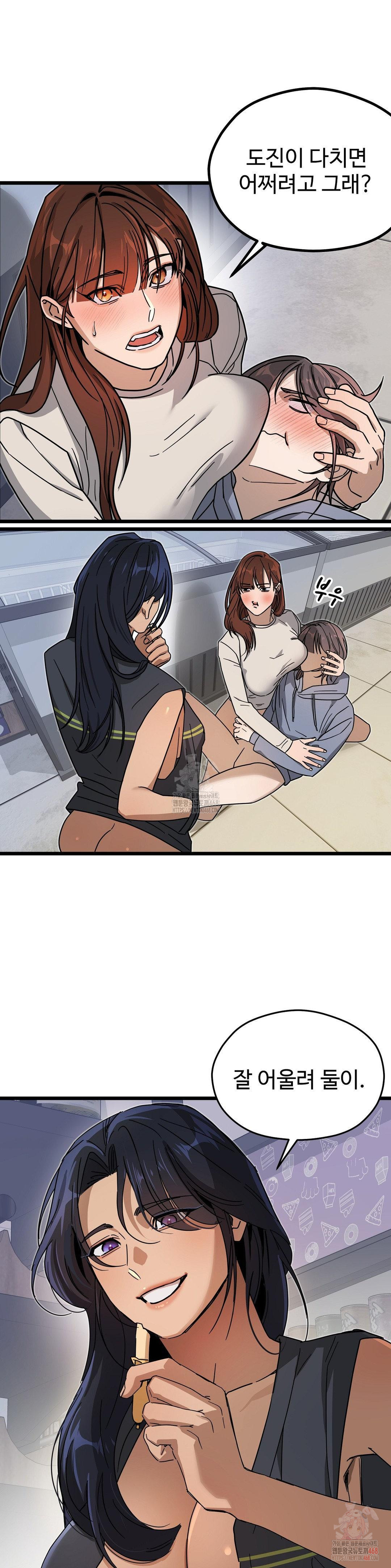 Zoo’s Panic Raw - Chapter 8 - photo - 12