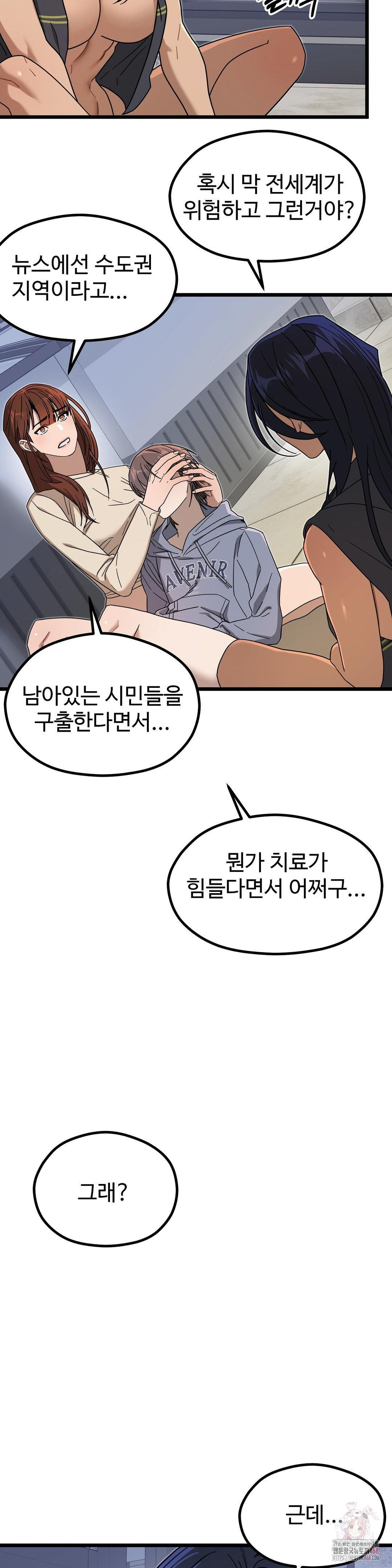 Zoo’s Panic Raw - Chapter 8 - photo - 15