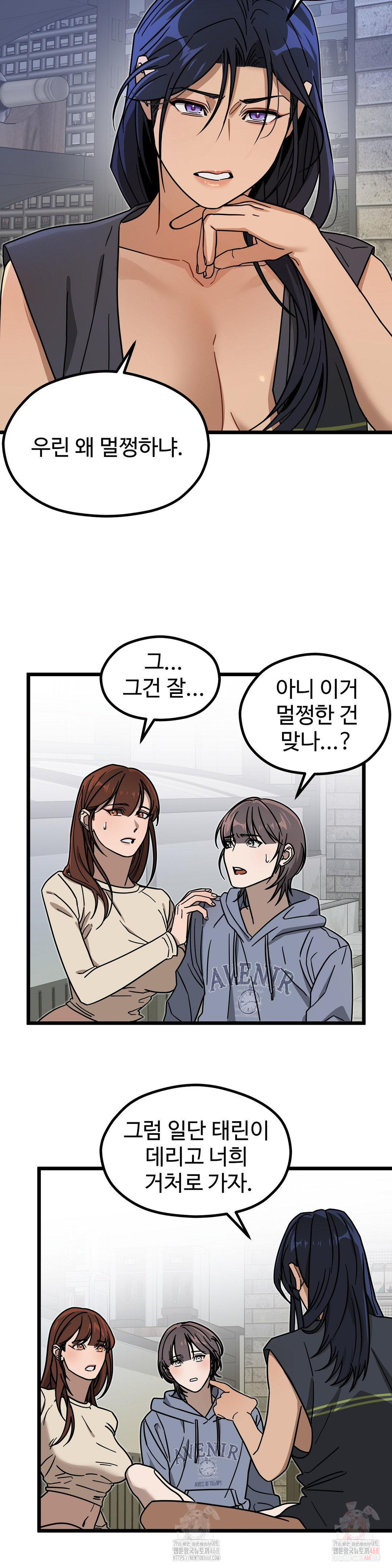 Zoo’s Panic Raw - Chapter 8 - photo - 16
