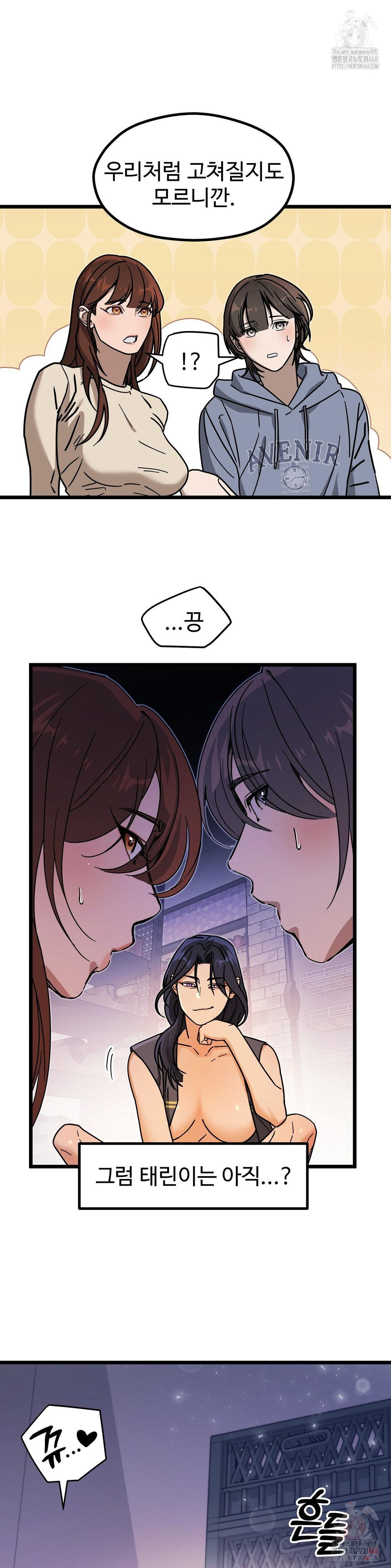 Zoo’s Panic Raw - Chapter 8 - photo - 17