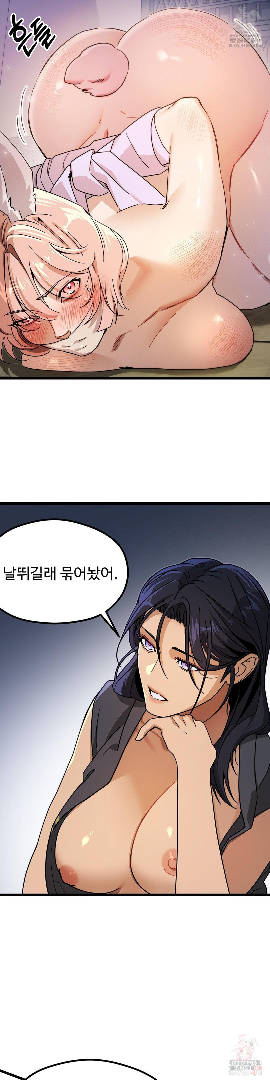 Zoo’s Panic Raw - Chapter 8 - photo - 18