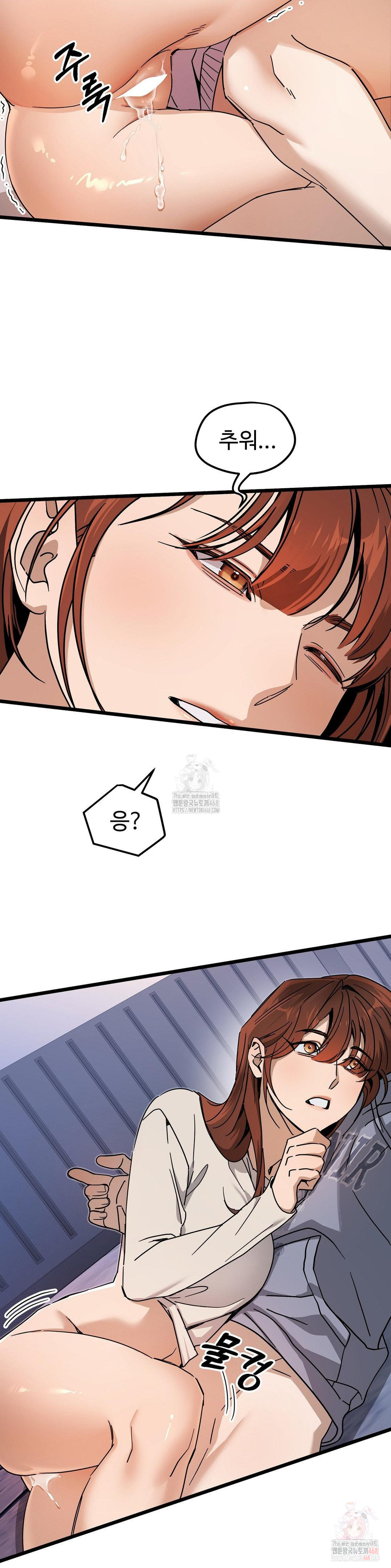 Zoo’s Panic Raw - Chapter 8 - photo - 2
