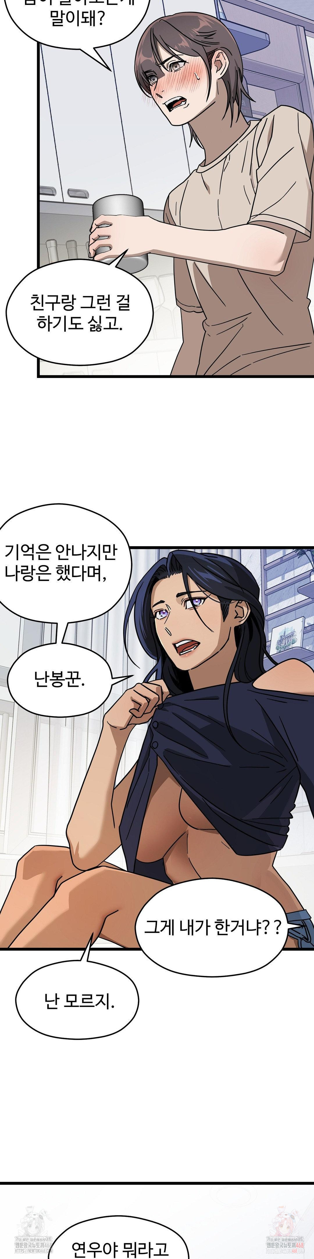 Zoo’s Panic Raw - Chapter 8 - photo - 22