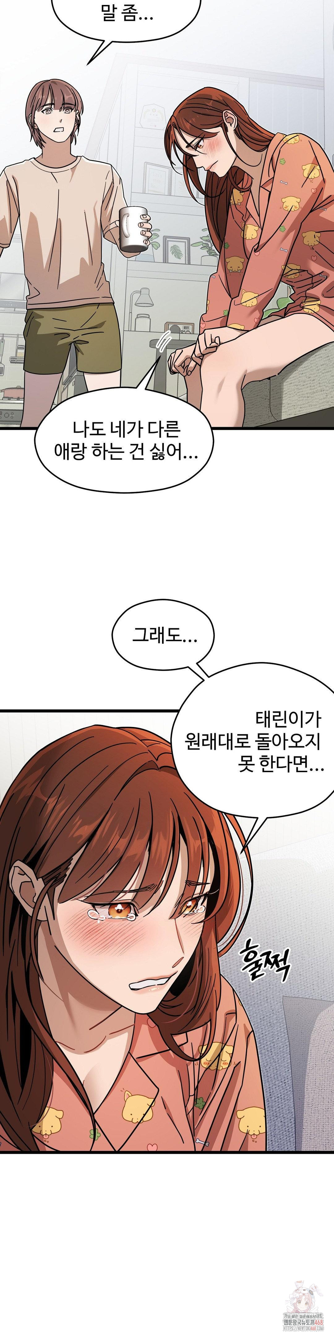 Zoo’s Panic Raw - Chapter 8 - photo - 23
