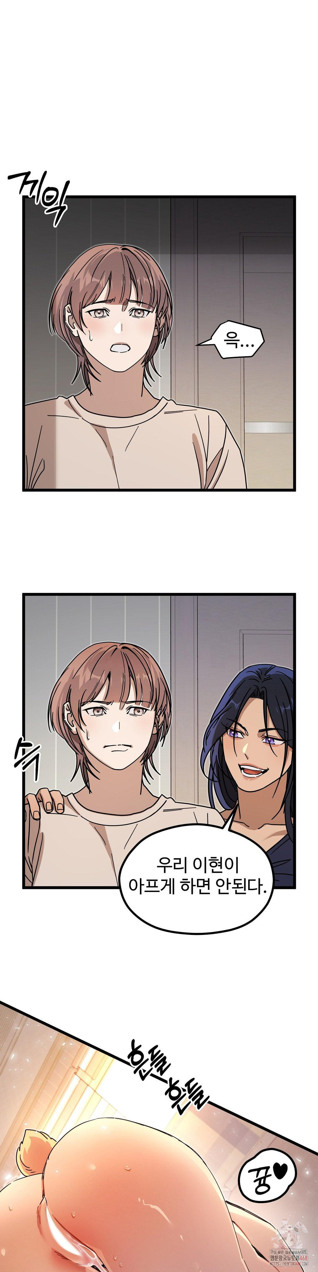 Zoo’s Panic Raw - Chapter 8 - photo - 24