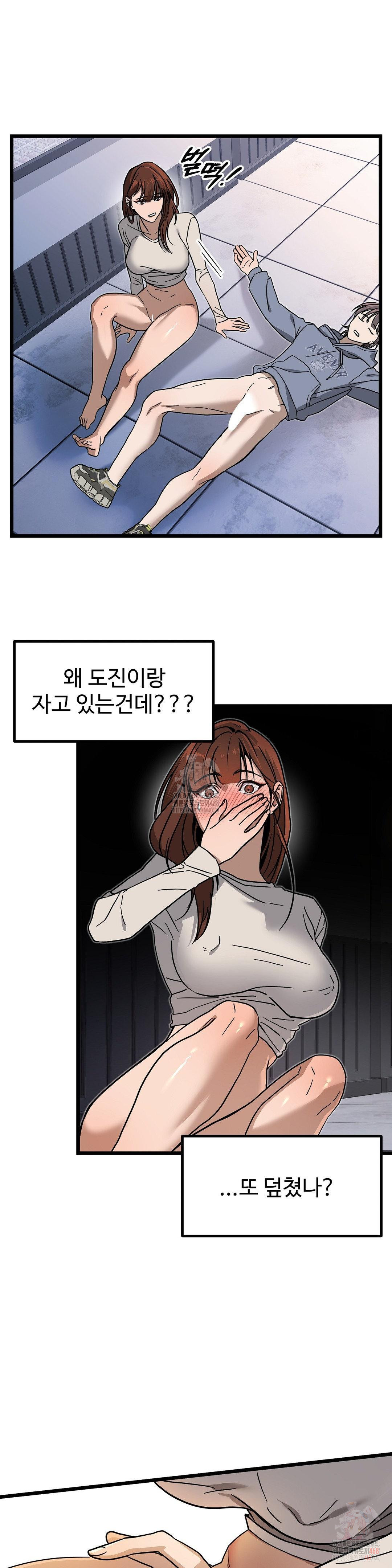 Zoo’s Panic Raw - Chapter 8 - photo - 4