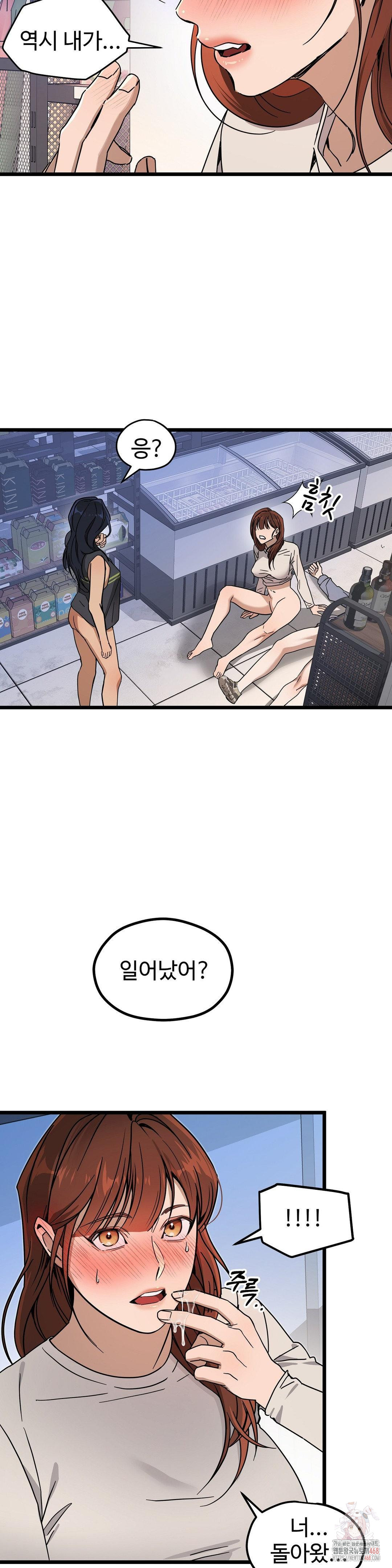 Zoo’s Panic Raw - Chapter 8 - photo - 6