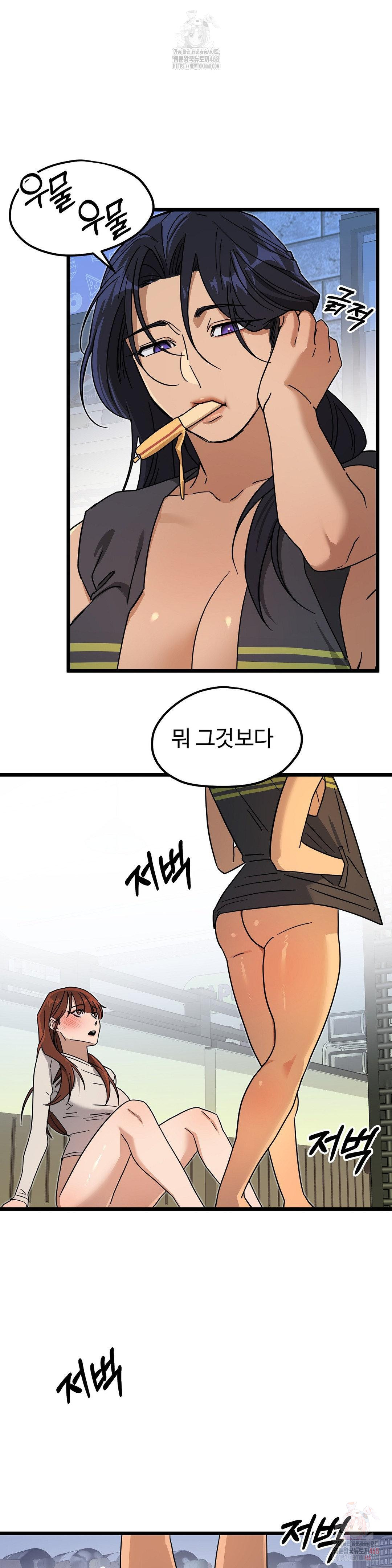 Zoo’s Panic Raw - Chapter 8 - photo - 8
