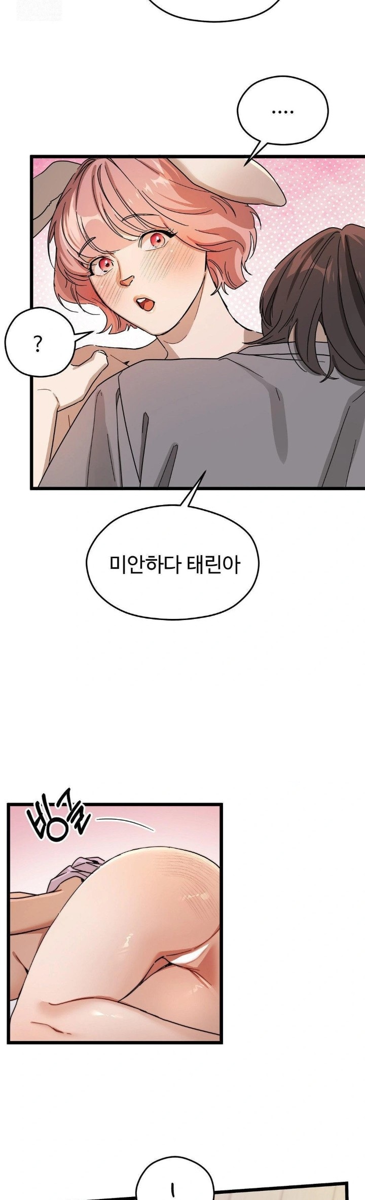 Zoo’s Panic Raw - Chapter 9 - photo - 11