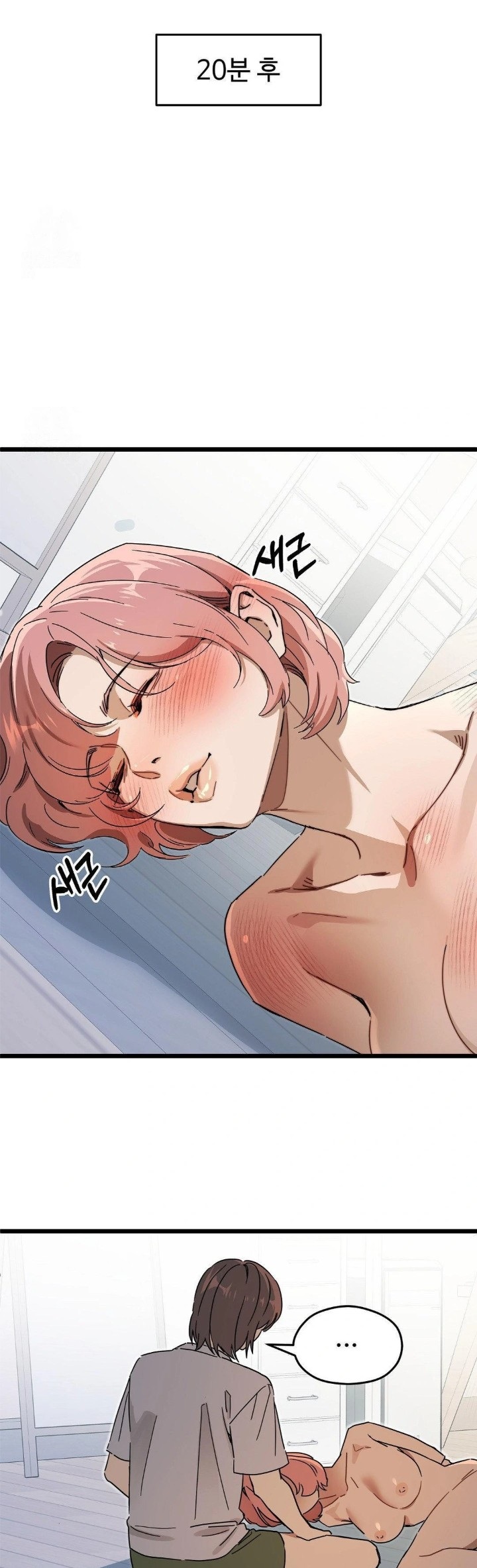 Zoo’s Panic Raw - Chapter 9 - photo - 27