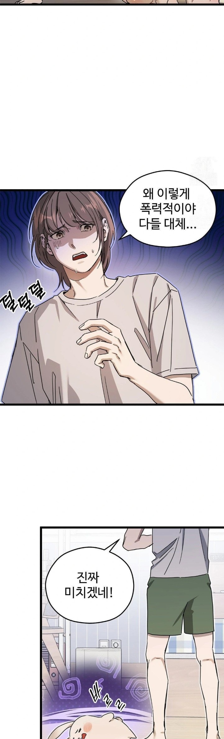 Zoo’s Panic Raw - Chapter 9 - photo - 7