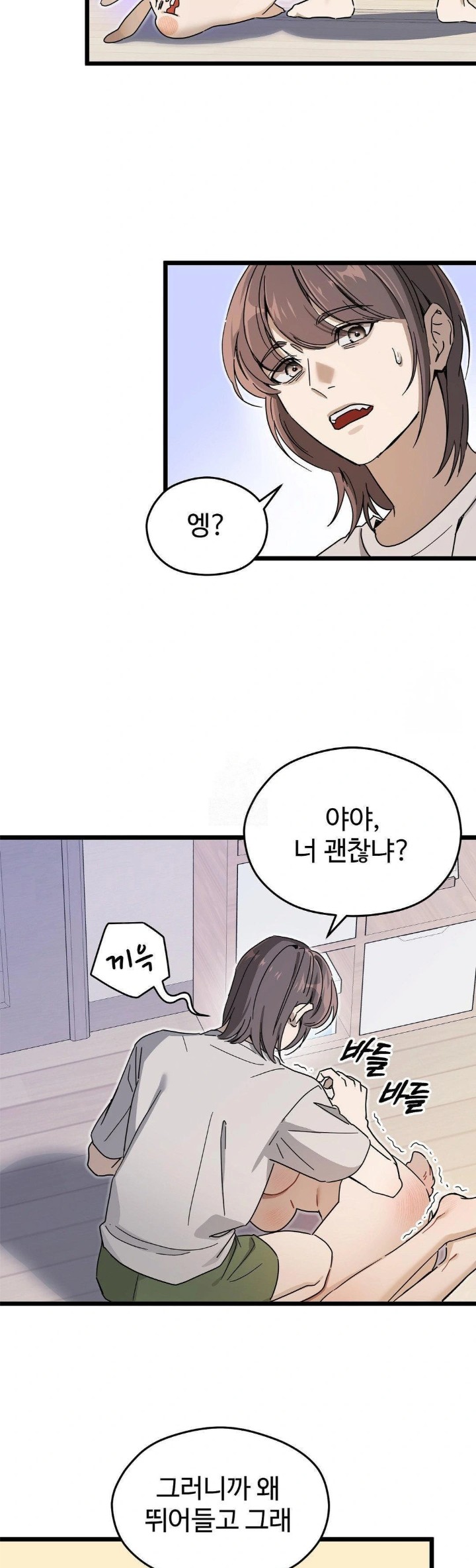 Zoo’s Panic Raw - Chapter 9 - photo - 8