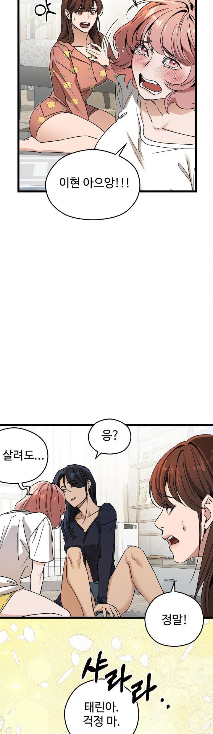 Zoo’s Panic Raw - Chapter 10 - photo - 10