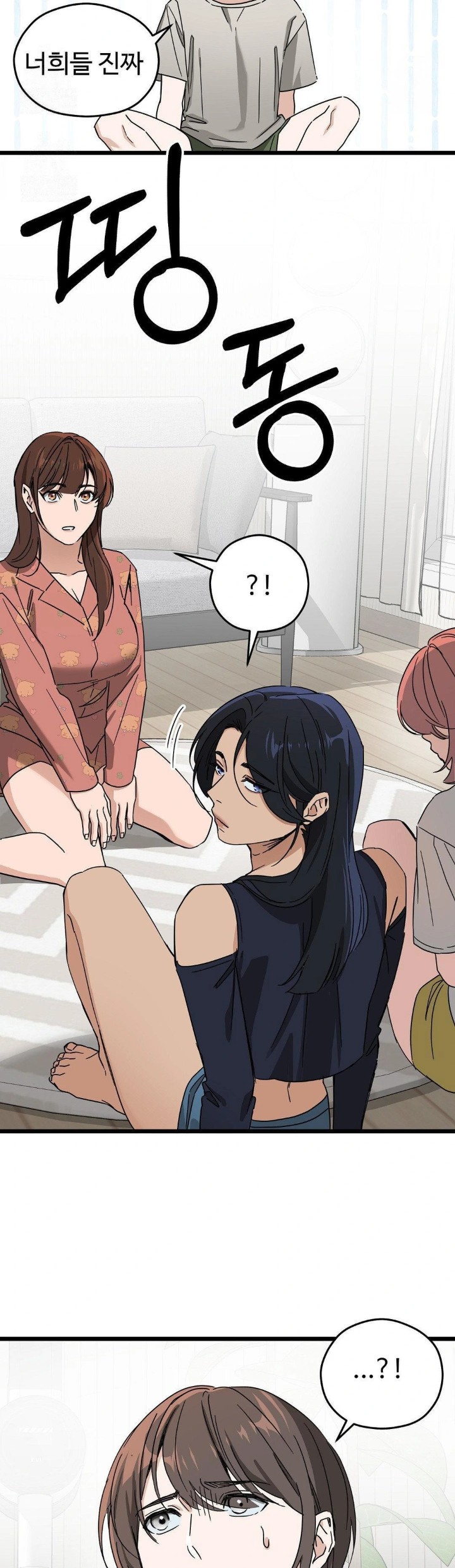 Zoo’s Panic Raw - Chapter 10 - photo - 13