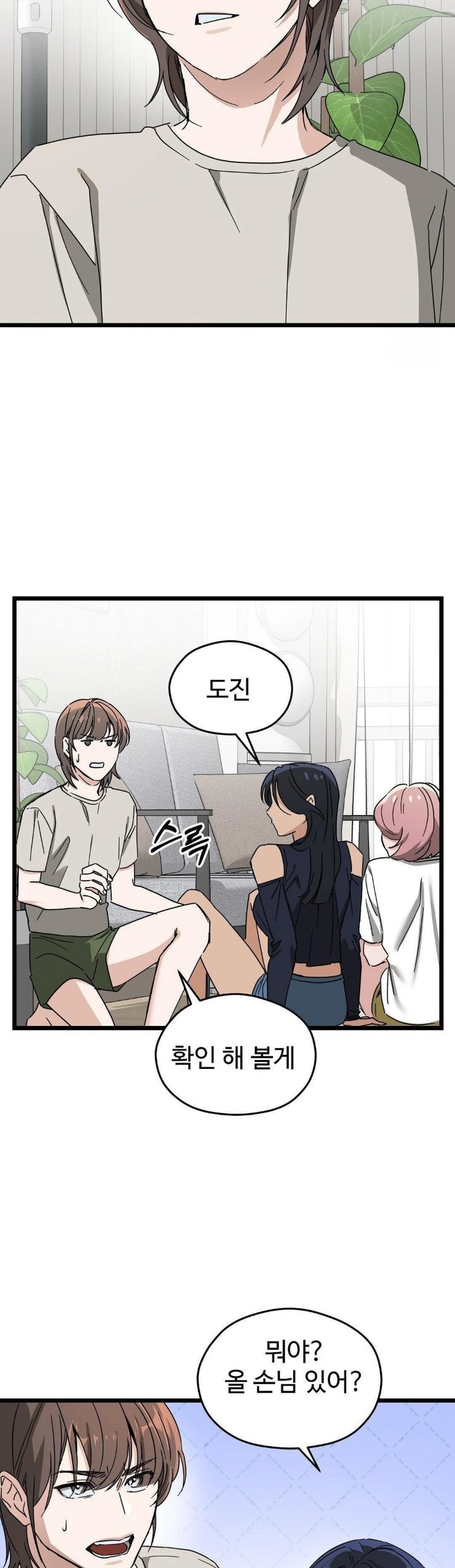 Zoo’s Panic Raw - Chapter 10 - photo - 14