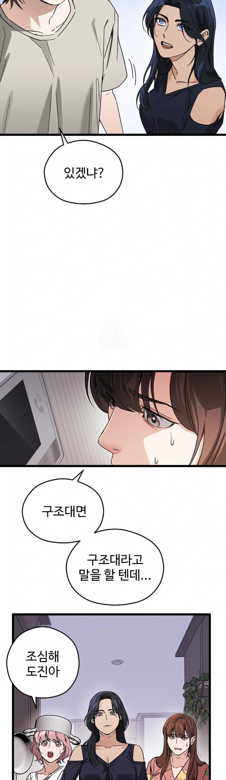 Zoo’s Panic Raw - Chapter 10 - photo - 15