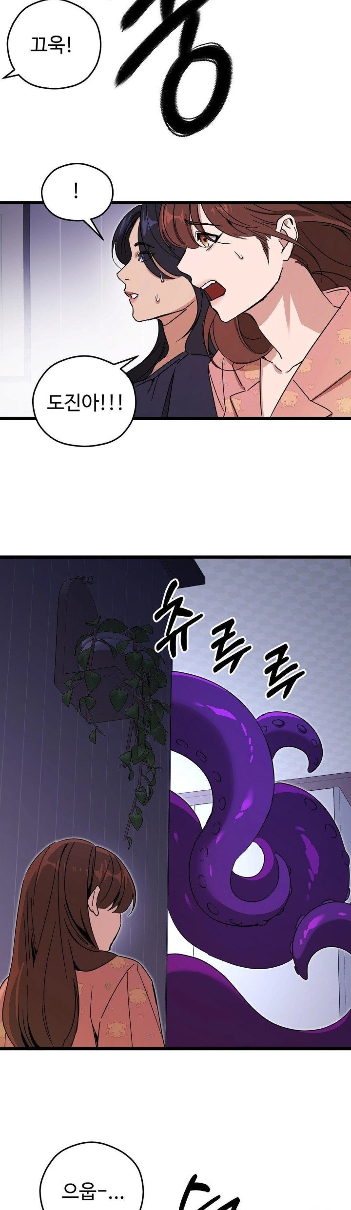 Zoo’s Panic Raw - Chapter 10 - photo - 18