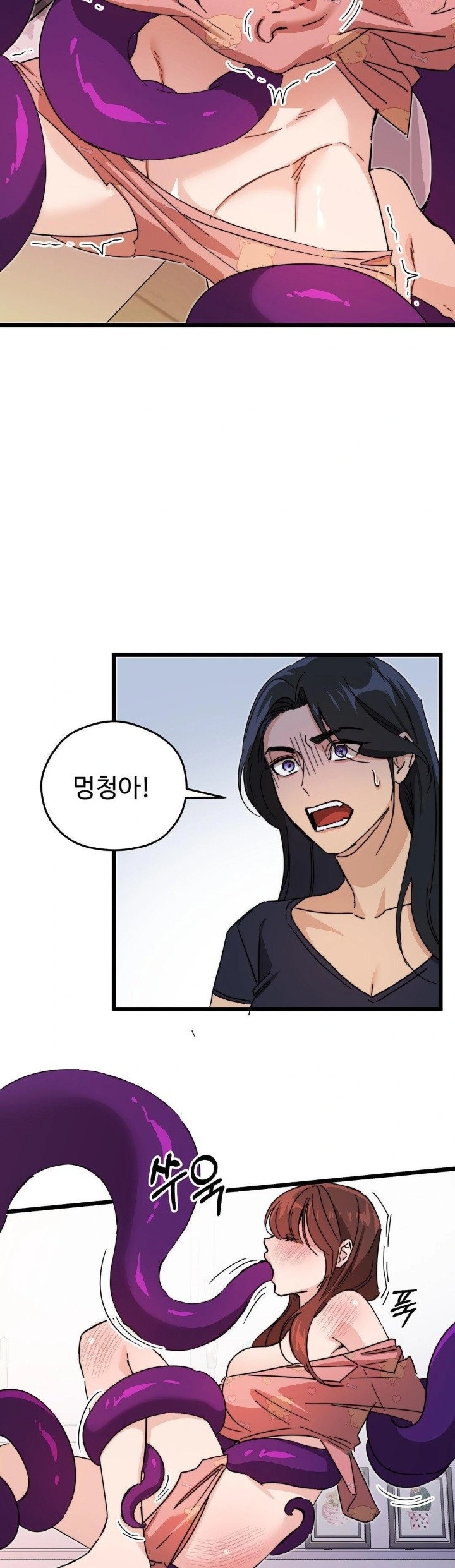 Zoo’s Panic Raw - Chapter 10 - photo - 25