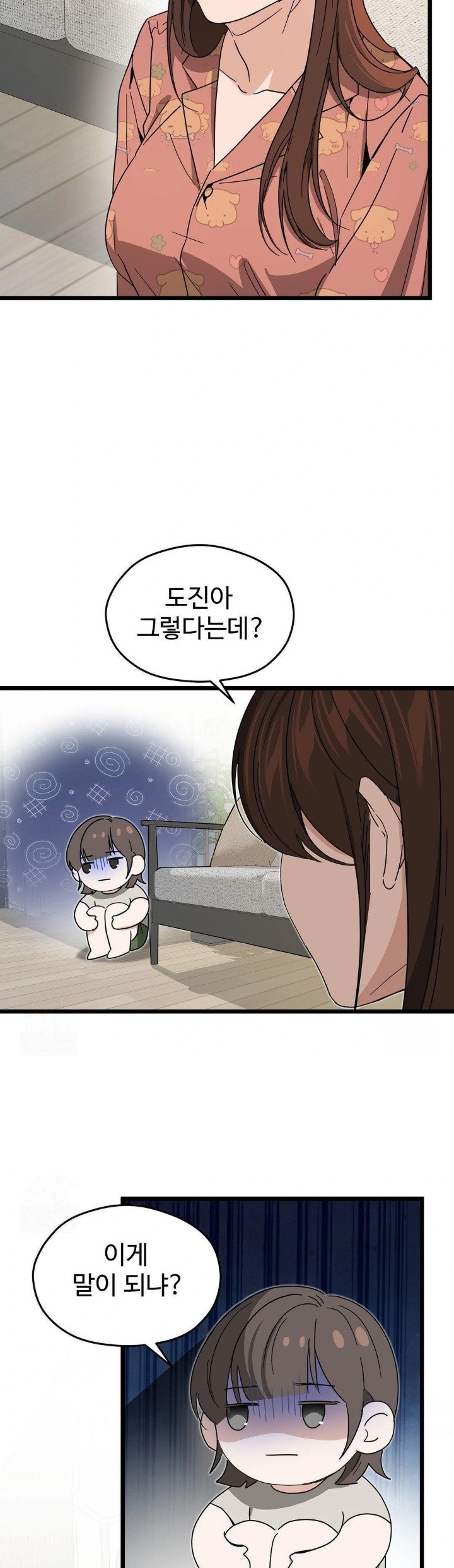 Zoo’s Panic Raw - Chapter 10 - photo - 4