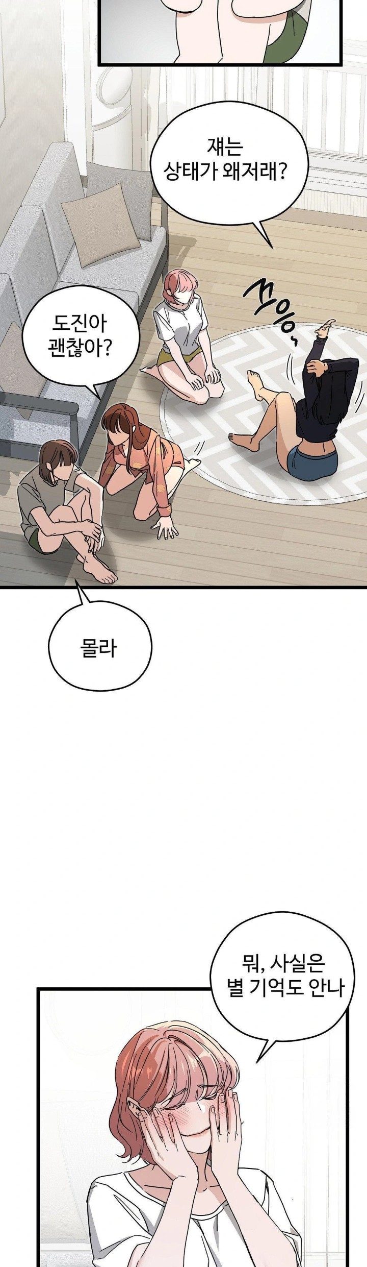 Zoo’s Panic Raw - Chapter 10 - photo - 5