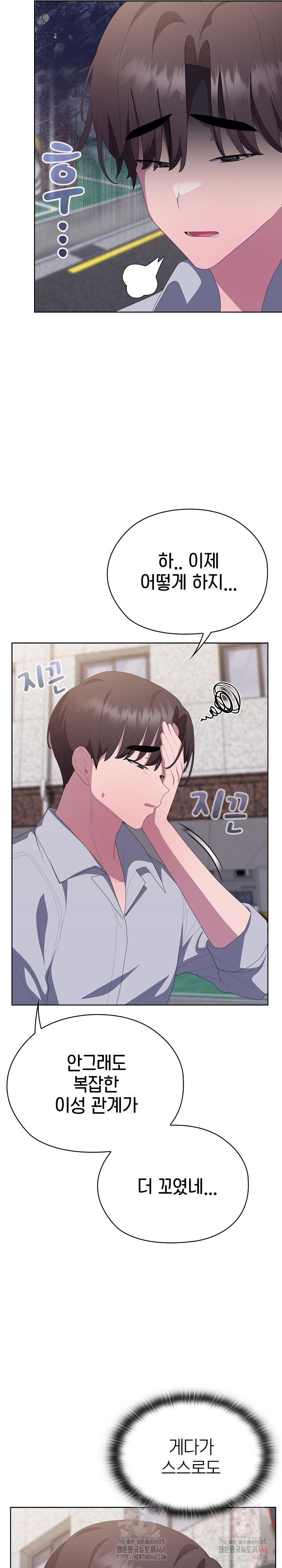 Office Shitbag Alert Raw - Chapter 66 - photo - 32