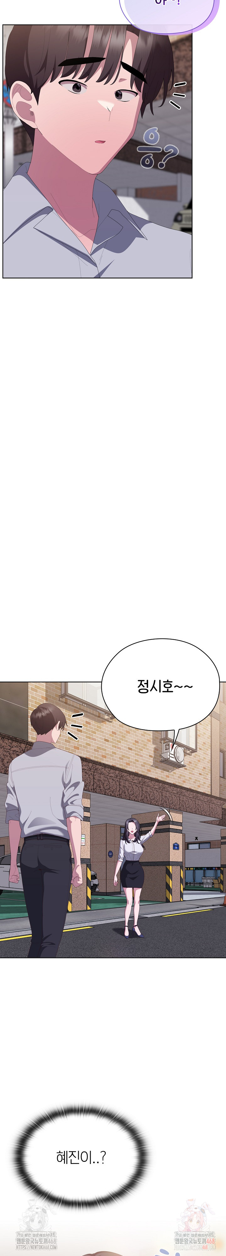 Office Shitbag Alert Raw - Chapter 66 - photo - 34
