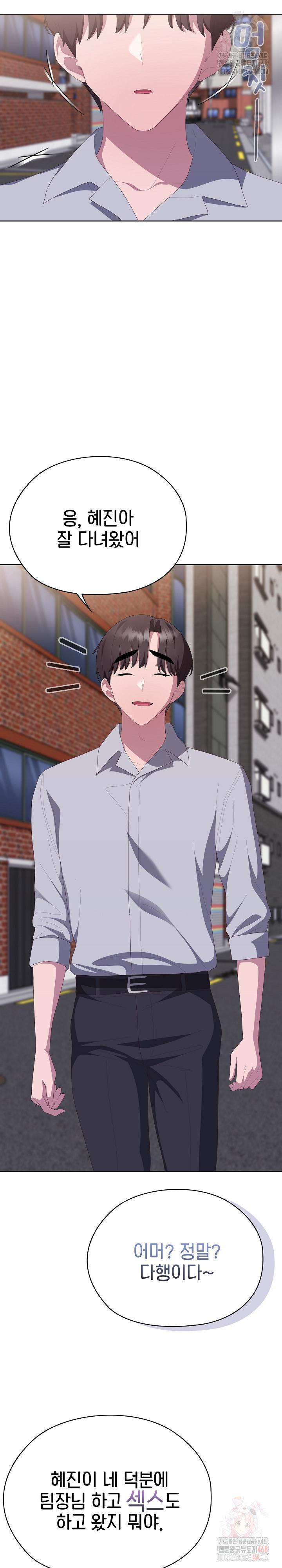 Office Shitbag Alert Raw - Chapter 66 - photo - 36