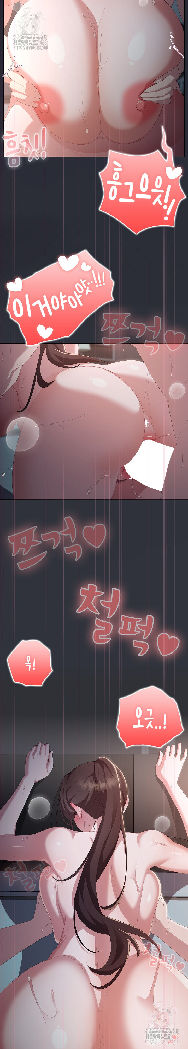 Office Shitbag Alert Raw - Chapter 66 - photo - 7