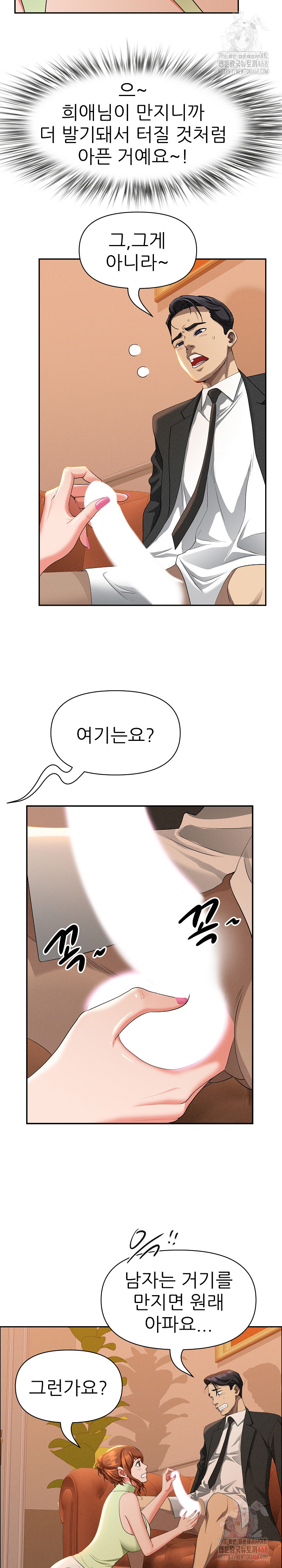Milf Guard Raw - Chapter 39 - photo - 10