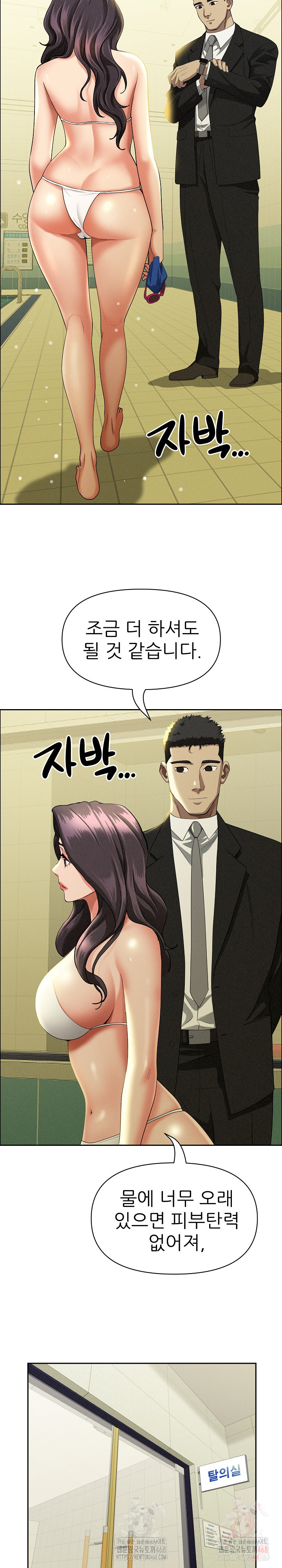 Milf Guard Raw - Chapter 39 - photo - 19