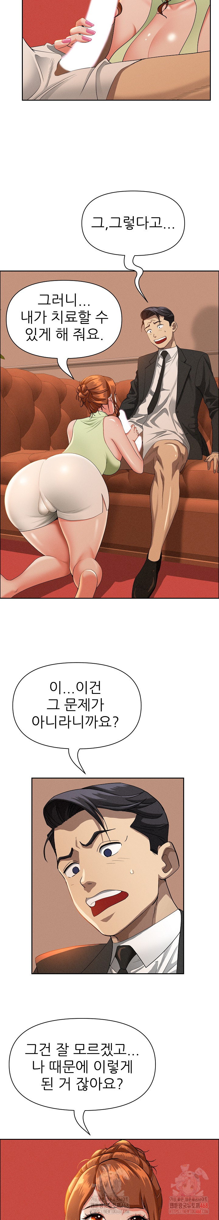Milf Guard Raw - Chapter 39 - photo - 6