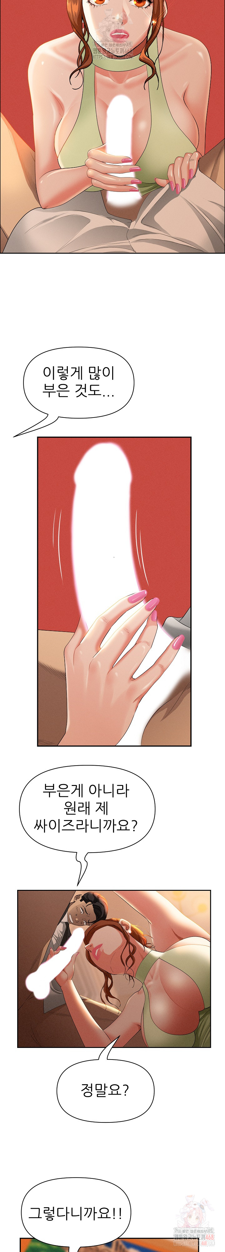 Milf Guard Raw - Chapter 39 - photo - 7